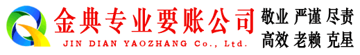 云霄讨账公司
